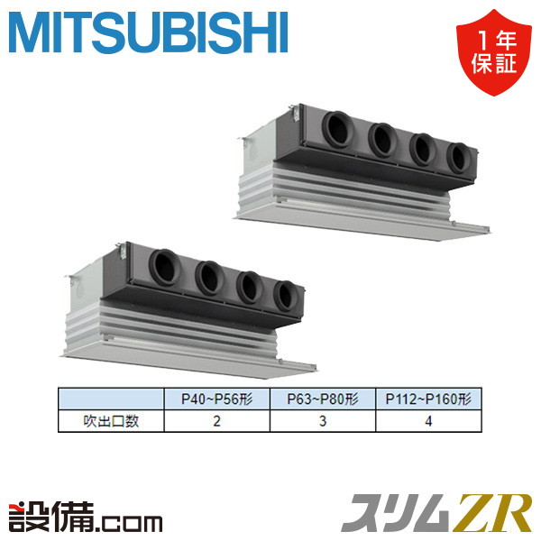 PDZX-ZRMP280G6