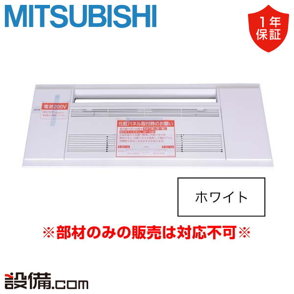 三菱電機 ハウジングエアコン 部材 リニューアルパネル(ホワイト)
