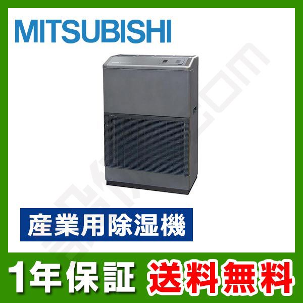 【新品】三菱電機 産業用除湿機 KFH-P08RB-BK