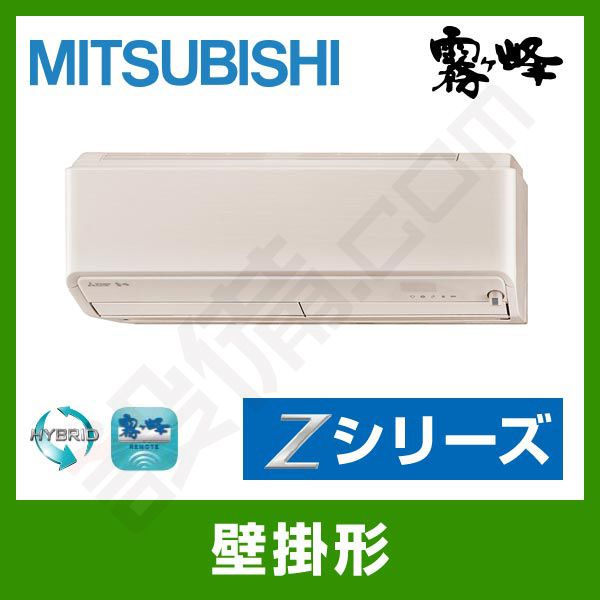 MSZ-ZXV2517-T｜三菱電機 ルームエアコン 霧ケ峰 壁掛形
