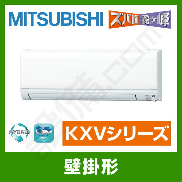 MSZ-KXV2222-W｜【在庫限り】三菱電機 ルームエアコン 霧ケ峰 壁掛形 6 