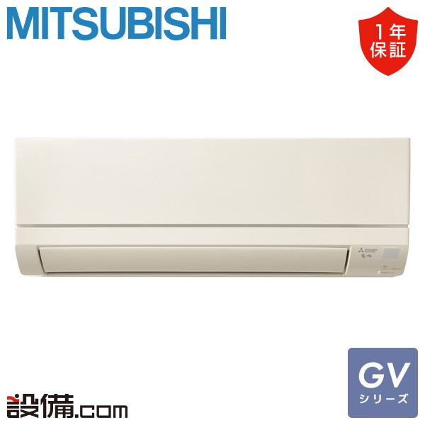 MSZ-GV2824-T 三菱電機 GVシリーズ 壁掛形 10畳程度 シングル