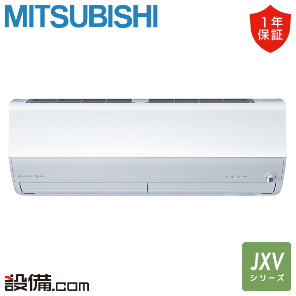 三菱電機 JXVシリーズ 壁掛形 6畳程度 シングル