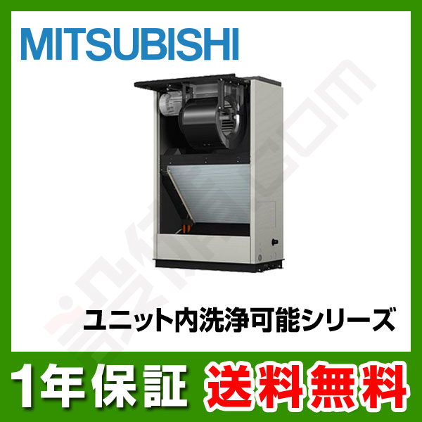 三菱電機 設備用エアコン 一般空調工場用 ユニット内洗浄可能シリーズ 床置形 10馬力 シングル