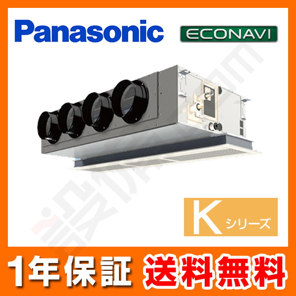パナソニック Kシリーズ エコナビ 天井ビルトインカセット形 5馬力 シングル 冷媒R410A