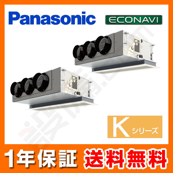 パナソニック Kシリーズ エコナビ 天井ビルトインカセット形 5馬力 同時ツイン 冷媒R410A