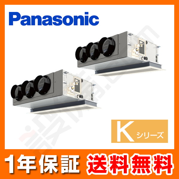 パナソニック Kシリーズ 天井ビルトインカセット形 5馬力 同時ツイン 冷媒R410A