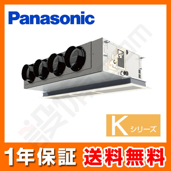 パナソニック Kシリーズ 天井ビルトインカセット形 5馬力 シングル 冷媒R410A