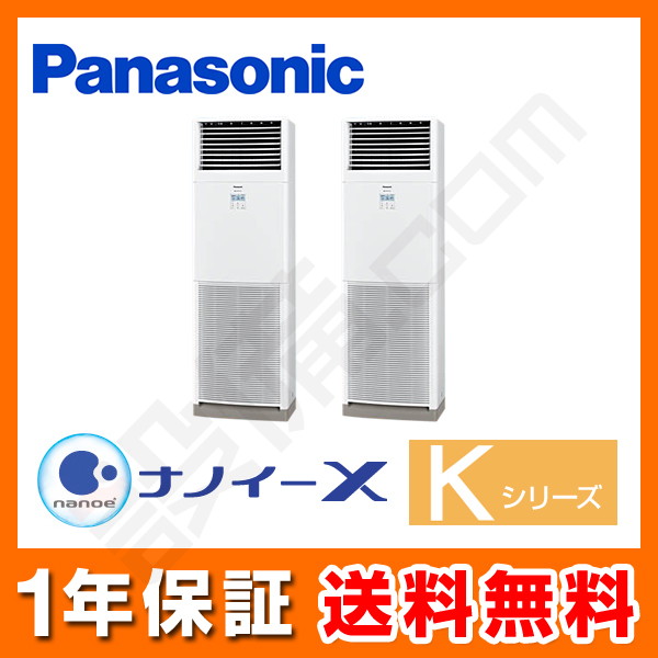 PA-P160B6KDNB パナソニック Kシリーズ 床置形 6馬力 同時ツイン 冷媒R410A