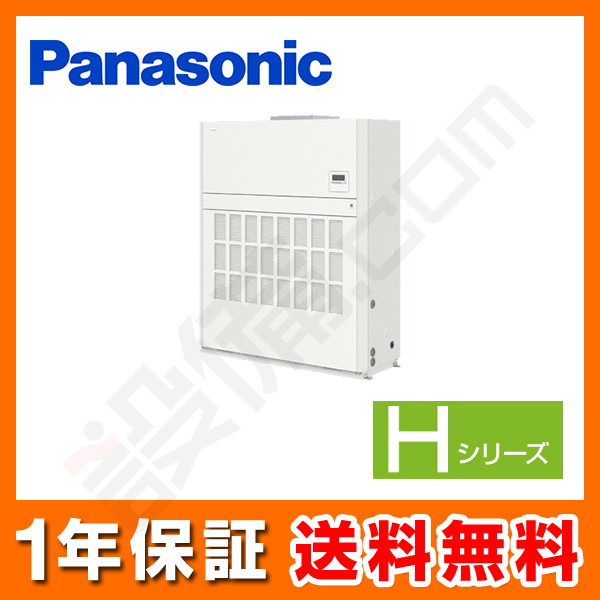 PA-P280BD6HNB パナソニック Hシリーズ 床置形（ダクト形） 10馬力 シングル 冷媒R410A