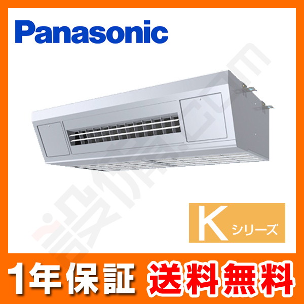 パナソニック Kシリーズ 天吊形厨房用エアコン 3馬力 シングル 冷媒R32