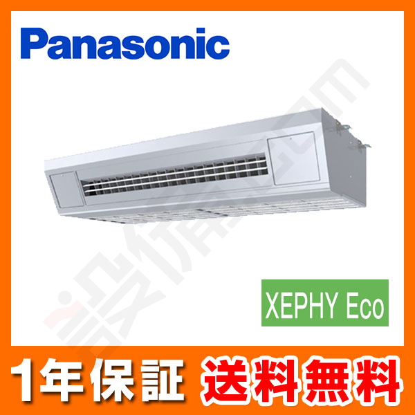 パナソニック 天吊形厨房用エアコン シングル 4馬力 XEPHY Eco