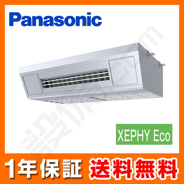 パナソニック 高温吸込み対応天吊形厨房用エアコン シングル 4馬力 XEPHY Eco