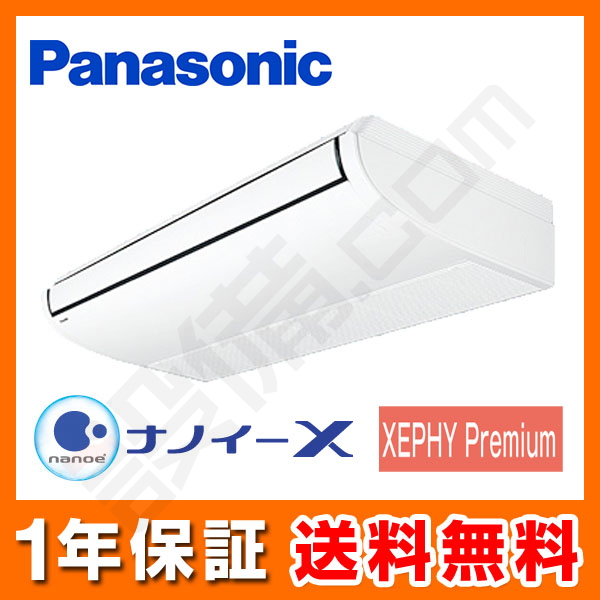 PA-P140T7GN パナソニック 天井吊形 シングル 5馬力 XEPHY Premium
