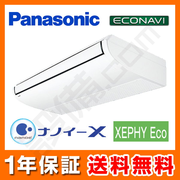 パナソニック 天井吊形 シングル 6馬力 XEPHY Eco エコナビ