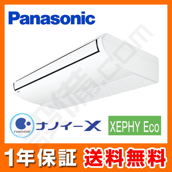 パナソニック 天井吊形 シングル 6馬力 XEPHY Eco