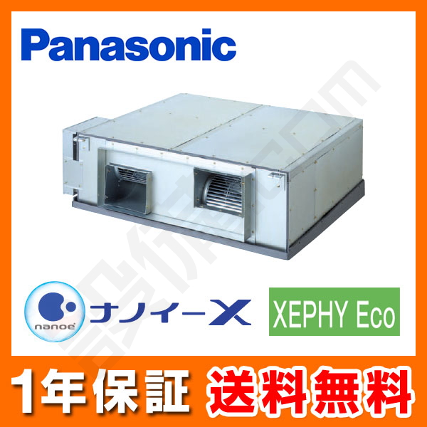 パナソニック 天井埋込形 シングル 10馬力 XEPHY Eco