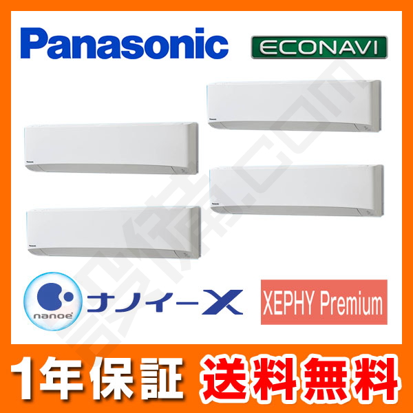 パナソニック 壁掛形 同時ダブルツイン 10馬力 XEPHY Premium エコナビ