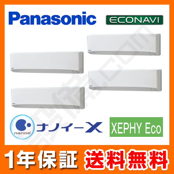 パナソニック 壁掛形 同時ダブルツイン 10馬力 XEPHY Eco エコナビ