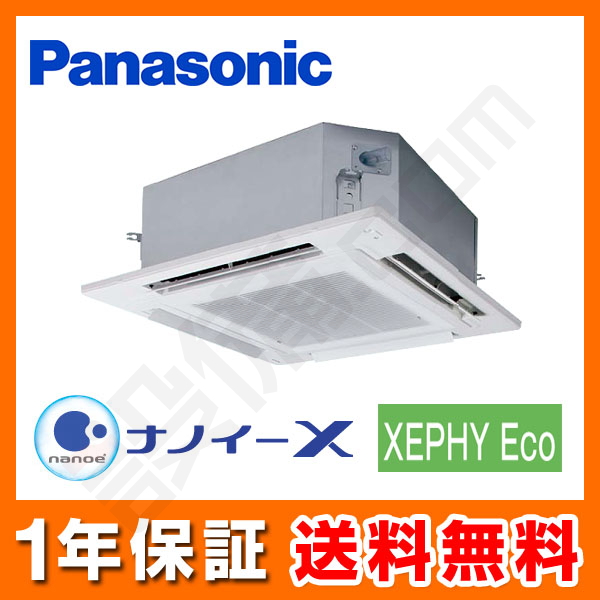 PA-P50U7SHN パナソニック 4方向天井カセット形 シングル 2馬力 XEPHY Eco