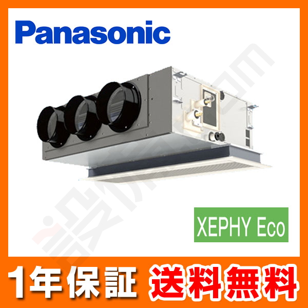 パナソニック 天井ビルトインカセット形 シングル 3馬力 XEPHY Eco