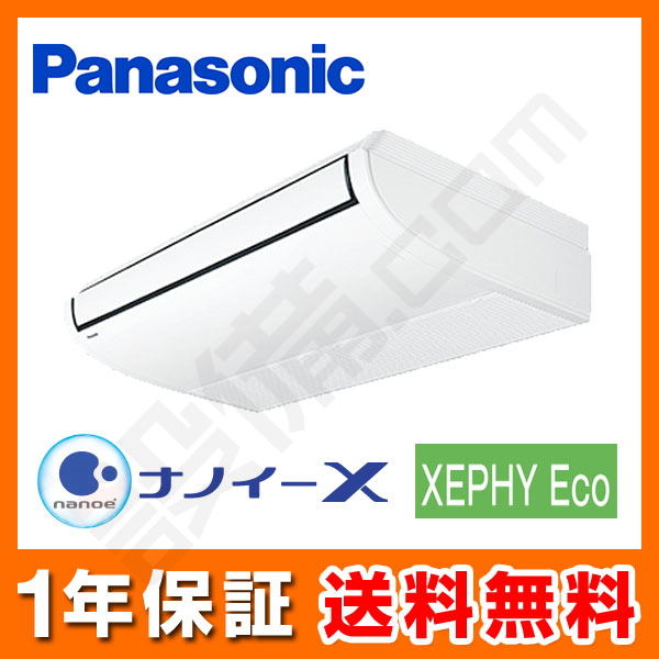 PA-P80T7SHN パナソニック 天井吊形 シングル 3馬力 XEPHY Eco