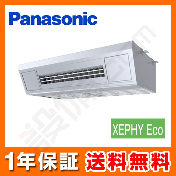 パナソニック 天吊形厨房用エアコン シングル 3馬力 XEPHY Eco