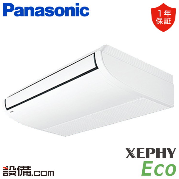 PA-P63T7SHN-wl パナソニック XEPHY Eco 天井吊形 2.5馬力 シングル 冷媒R32