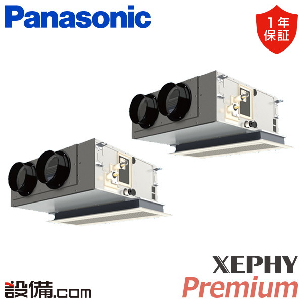 パナソニック XEPHY Premium 天井ビルトインカセット形 4馬力 同時ツイン 冷媒R32