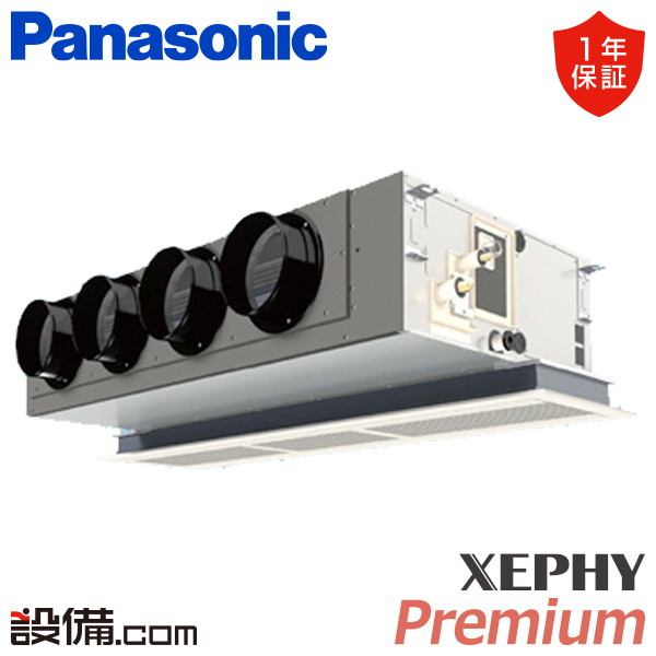 パナソニック XEPHY Premium 天井ビルトインカセット形 4馬力 シングル 冷媒R32