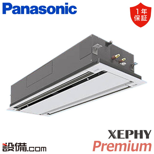 パナソニック XEPHY Premium 2方向天井カセット形 4馬力 シングル 冷媒R32