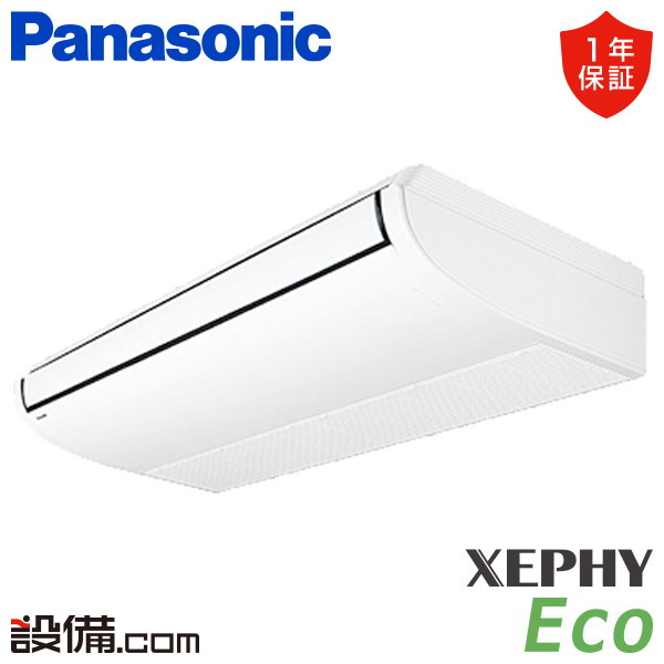 PA-P112T7HNB パナソニック XEPHY Eco 天井吊形 4馬力 シングル 冷媒R32