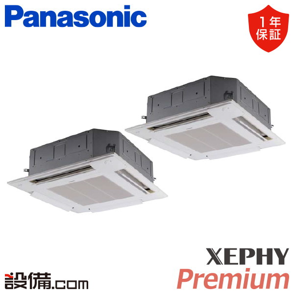 パナソニック XEPHY Premium エコナビ 4方向天井カセット形 4馬力 同時ツイン 冷媒R32