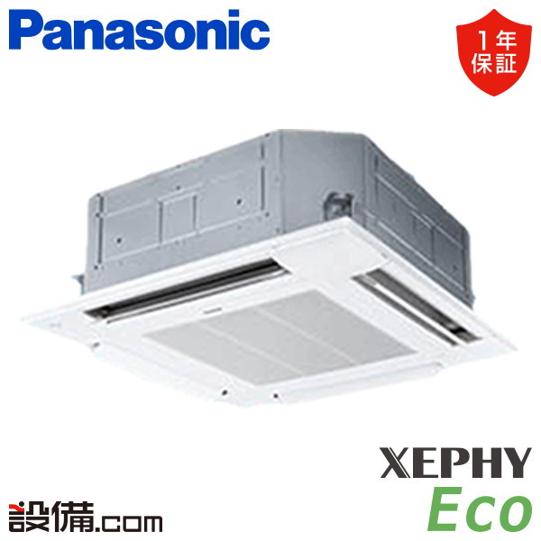 PA-P112U7HB-wl パナソニック XEPHY Eco エコナビ 4方向天井カセット形 4馬力 シングル 冷媒R32