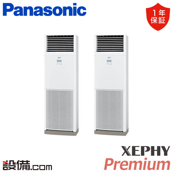 PA-P140B7GDNB パナソニック XEPHY Premium 床置形 5馬力 同時ツイン 冷媒R32