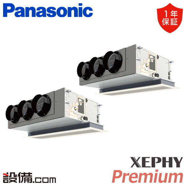 パナソニック XEPHY Premium エコナビ 天井ビルトインカセット形 5馬力 同時ツイン 冷媒R32