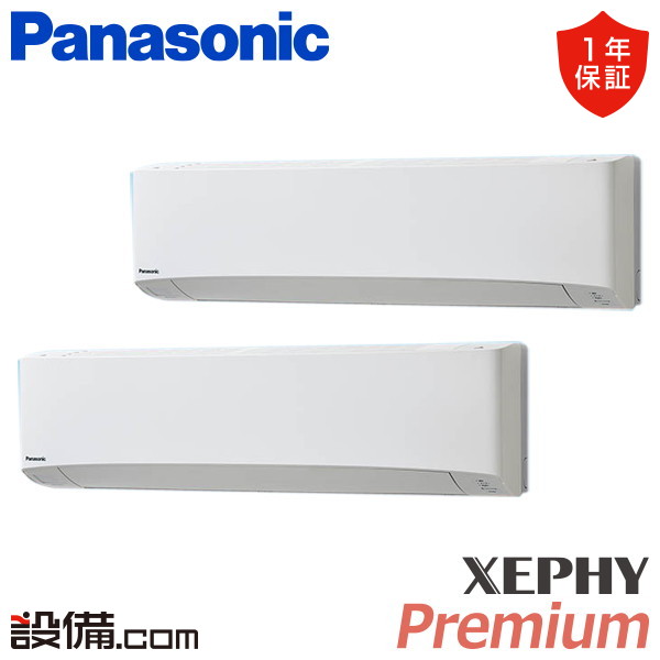 PA-P140K7GDB-wl パナソニック XEPHY Premium エコナビ 壁掛形 5馬力 同時ツイン 冷媒R32