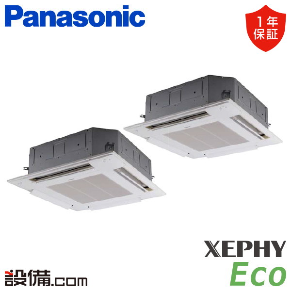 パナソニック XEPHY Eco エコナビ 4方向天井カセット形 5馬力 同時ツイン 冷媒R32