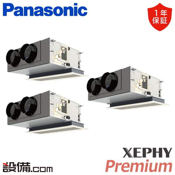 パナソニック XEPHY Premium 天井ビルトインカセット形 6馬力 同時トリプル 冷媒R32
