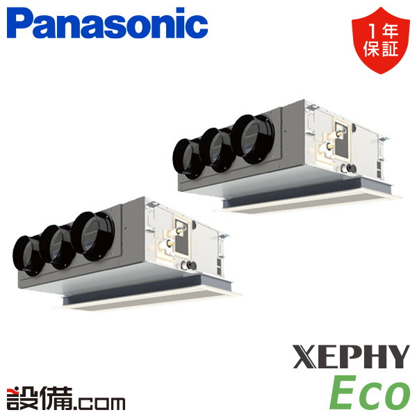 パナソニック XEPHY Eco エコナビ 天井ビルトインカセット形 6馬力 同時ツイン 冷媒R32