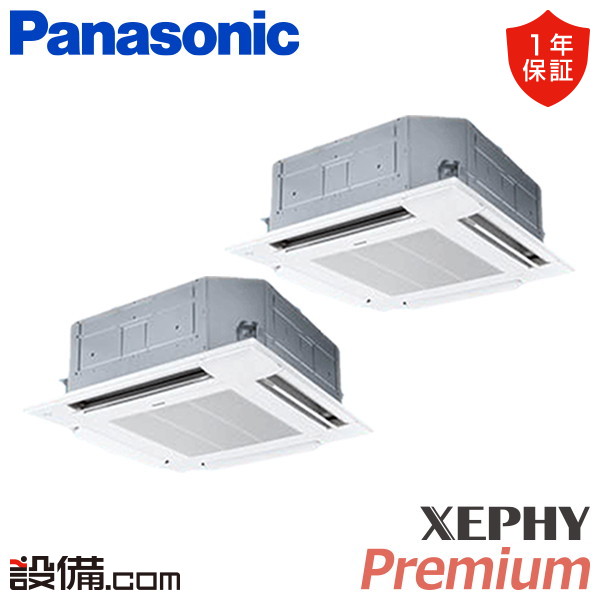 パナソニック XEPHY Premium エコナビ 4方向天井カセット形 6馬力 同時ツイン 冷媒R32