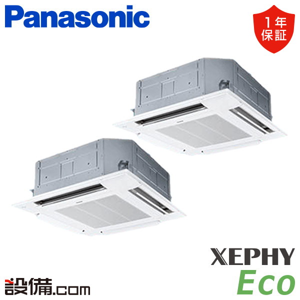 パナソニック XEPHY Eco エコナビ 4方向天井カセット形 6馬力 同時ツイン 冷媒R32