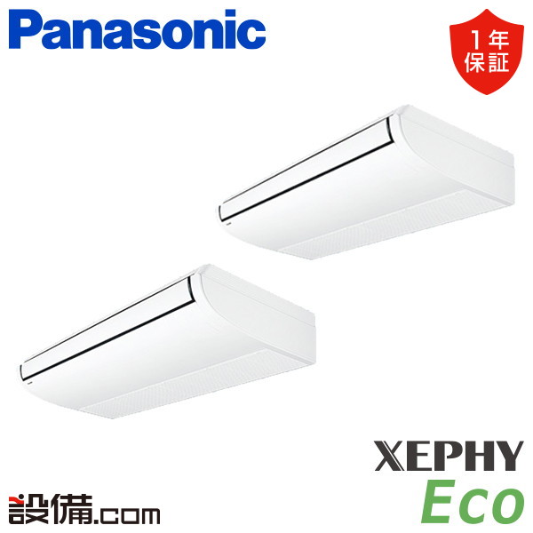 PA-P224T7HDB パナソニック XEPHY Eco エコナビ 天井吊形 8馬力 同時ツイン 冷媒R32