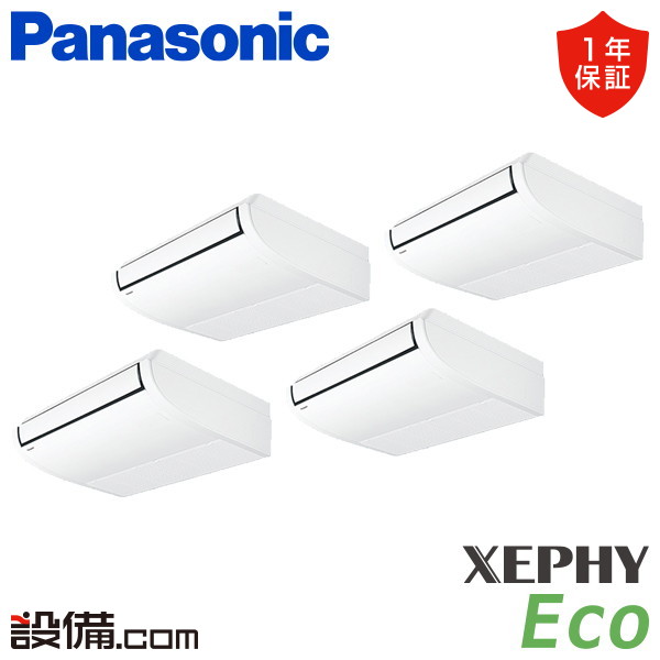 PA-P224T7HVNB パナソニック XEPHY Eco 天井吊形 8馬力 同時フォー 冷媒R32