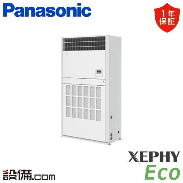 PA-P280B7HNB パナソニック XEPHY Eco 床置形(プレナム形) 10馬力 シングル 冷媒R32