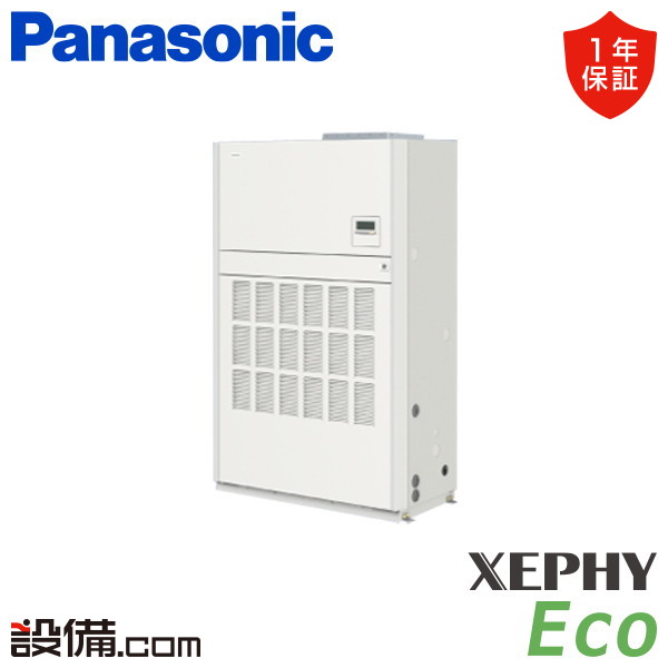 PA-P280BD7HNB パナソニック XEPHY Eco 床置形(ダクト形) 10馬力 シングル 冷媒R32