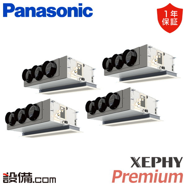 パナソニック XEPHY Premium 天井ビルトインカセット形 10馬力 同時フォー 冷媒R32