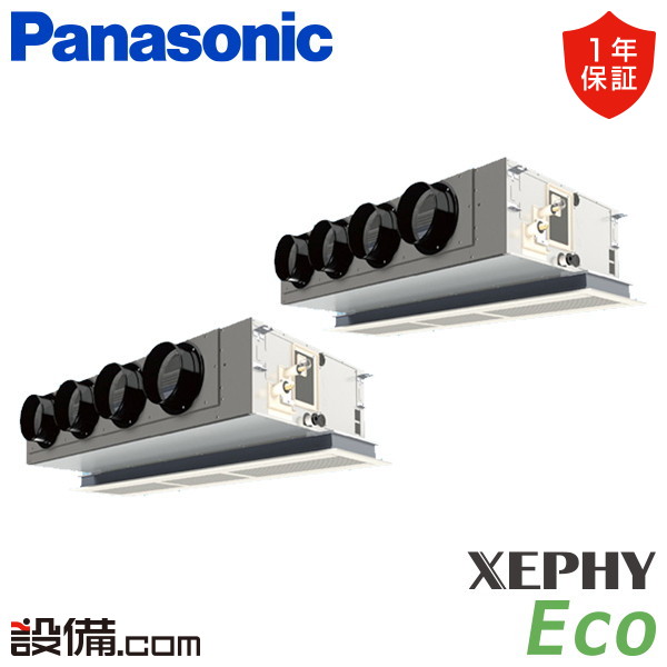 パナソニック XEPHY Eco エコナビ 天井ビルトインカセット形 10馬力 同時ツイン 冷媒R32