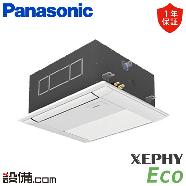 パナソニック XEPHY Eco 1方向天井カセット形 1.5馬力 シングル 冷媒R32