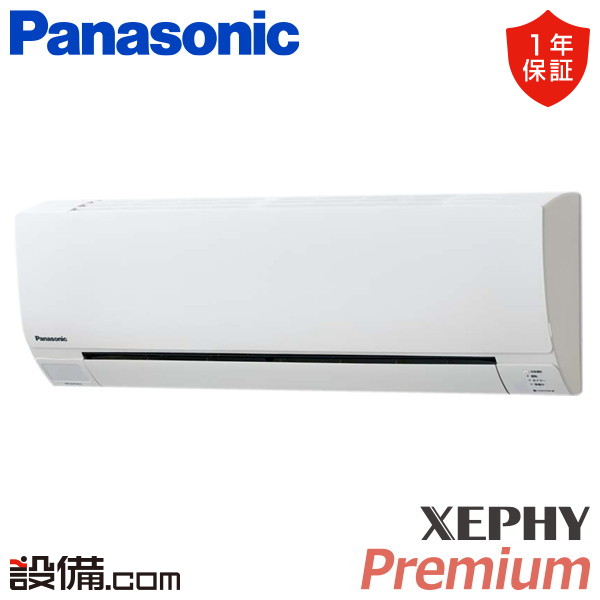 PA-P40K7GB-wl パナソニック XEPHY Premium エコナビ 壁掛形 1.5馬力 シングル 冷媒R32